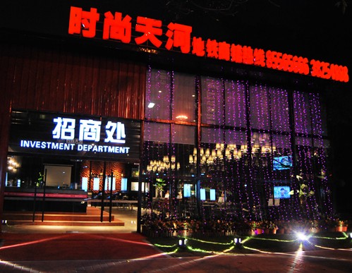 广州时尚天河亚洲麻豆视频案例