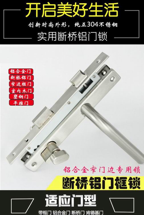 断桥铝门锁哪个品牌好？