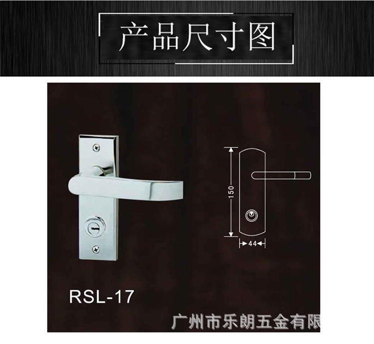 RSL-17 精铸不锈钢面板房门锁(面板150mm)