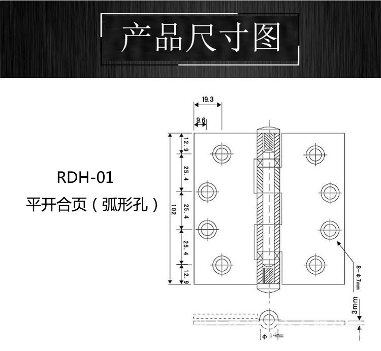 麻豆国产在线看看免费麻豆毛片网RDH-01 2BB平开合页（弧形状）