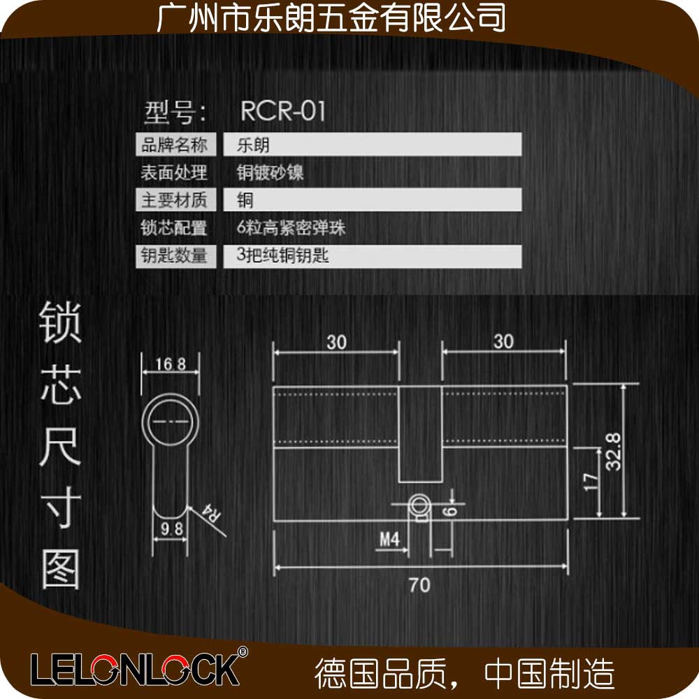怎么挑选合适的防盗门锁？