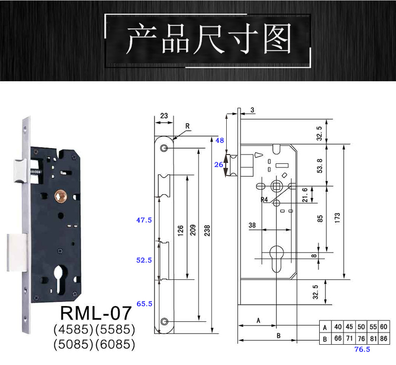 4085、4585锁体怎么选择？