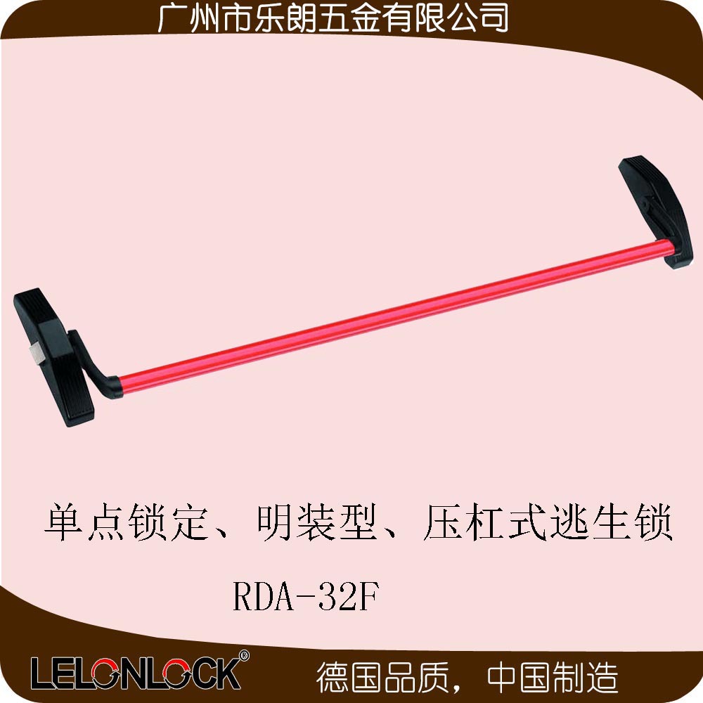 下压式逃生锁哪家好？
